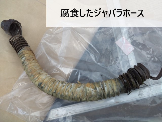 腐食したジャバラホース